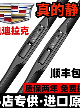 适用凯迪拉克xt5雨刮器ct6原装xt4/xts/ct4/ats/ct5原厂xt6雨刷片