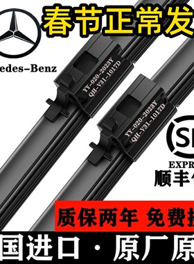 适用奔驰C200L原装雨刮器GLAGLCA200E260E300C级C260GLK原厂雨刷B