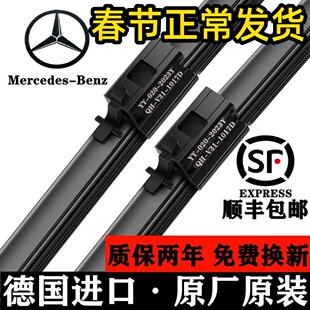 适用奔驰C200L原装雨刮器GLAGLCA200E260E300C级C260GLK原厂雨刷B