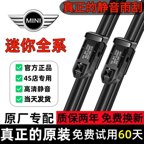 适用宝马MINI迷你COOPER雨刮器ONE原厂CLUBMAN原装F55 R56雨刷片