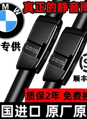 适用宝马5系525原装雨刮器530x1x2x4x5x6x3雨刷片7系3系320li原厂