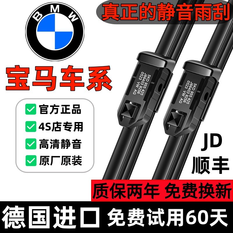 适用宝马5系525原装雨刮器530x1x2x4x5x6x3雨刷片7系3系320li原厂