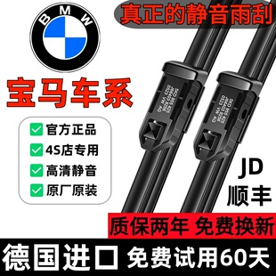 适用宝马5系525原装 雨刮器530x1x2x4x5x6x3雨刷片7系3系320li原厂