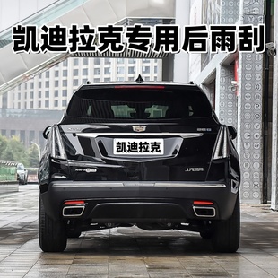 XT6凯雷德SRX后雨刷片胶条 XT5 适用凯迪拉克原装 原厂后雨刮器XT4