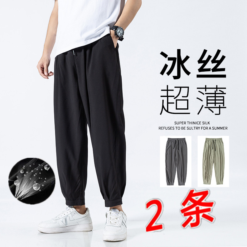 休闲裤男夏季薄款弹力修身直筒潮流运动裤百搭男士冰丝超薄裤子男