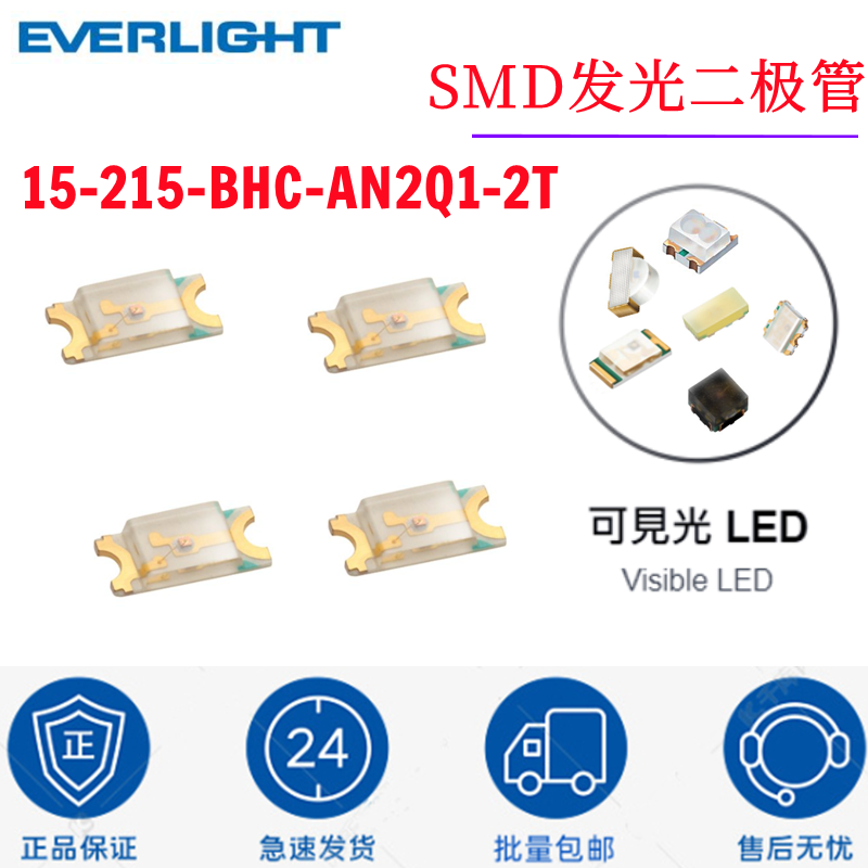 亿光1206贴片SMD发光二极管15-215/R7C系列LED灯珠拍1发3000PCS