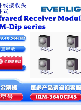亿光红外线接收头IRM-3640CF45折脚90度短脚40KHZ高灵敏抗干扰强
