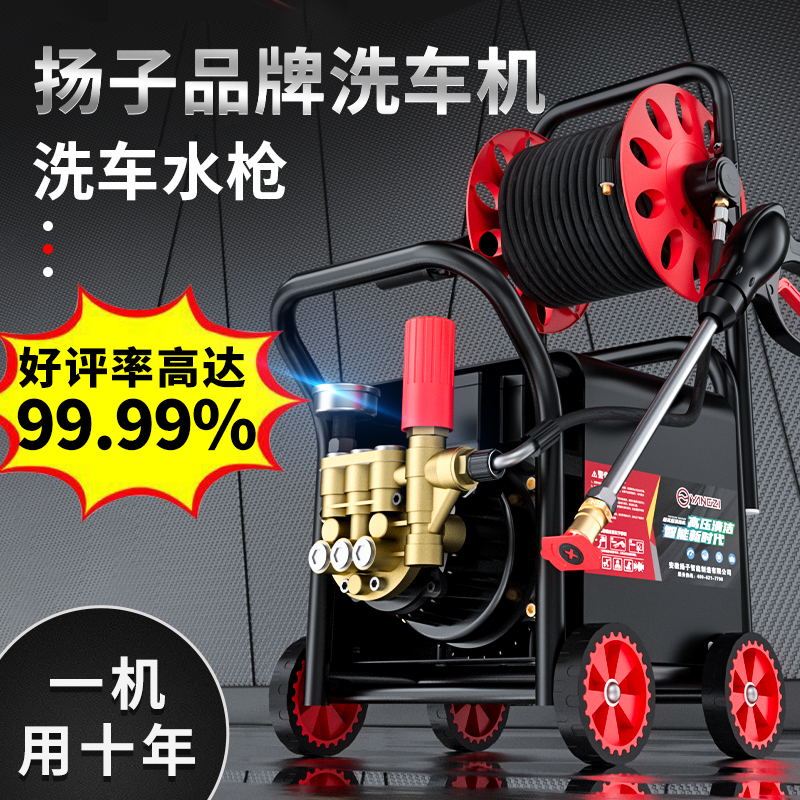 扬子洗车水枪大功率！