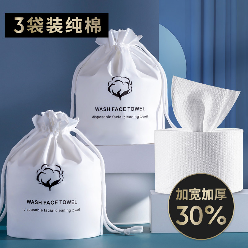屈臣氐一次性洗脸巾纯棉加厚珍珠纹卸妆棉洁面巾毛巾干湿两用化妆