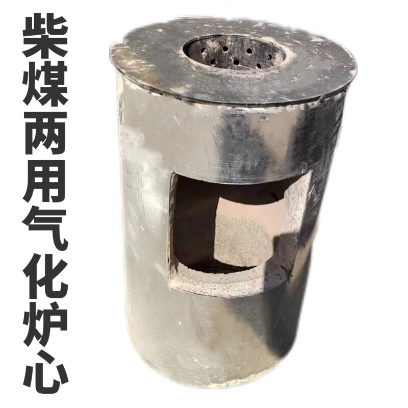 回风炉柴煤两用炉胆定制炉芯烧柴烧煤炉胆气化炉胆火炉柴火炉火芯