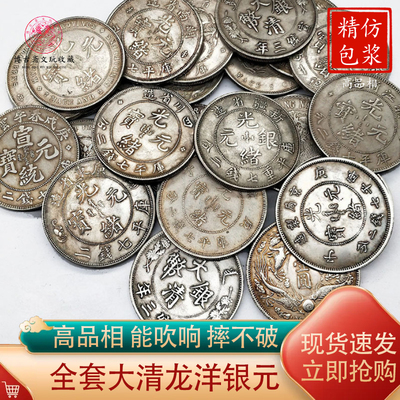 龙洋银元大清银币光绪元宝银圆