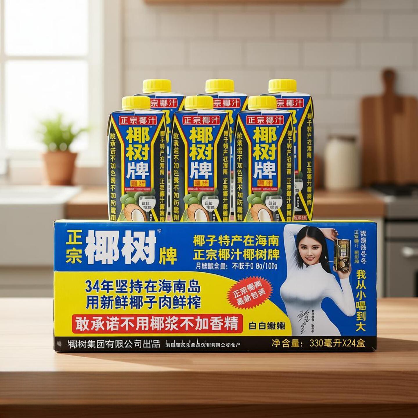 正宗椰奶椰树牌椰汁330ml/245ml/1l饮料整箱椰子奶椰子汁海南特产,咖啡/麦片/冲饮,植物蛋白饮料/植物奶/植物酸奶,淘宝优惠券,粉丝福利购,淘宝优惠卷