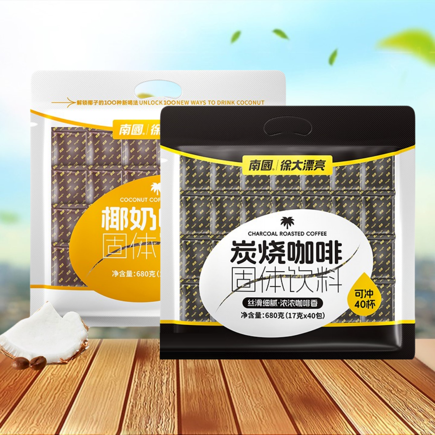 南国椰奶炭烧咖啡680海南特产