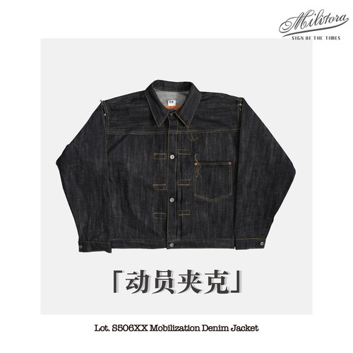 Iron'sMilitora506大战短身美式复古宽版巴黎扣动员牛仔夹克