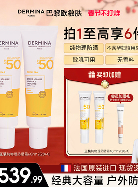 【春节不打烊】欧敏肤纯物理防晒霜60ml遮瑕隔离养肤户外防水汗