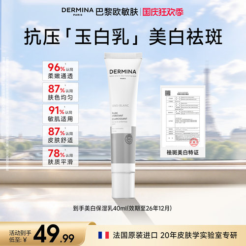 美白淡斑玉白乳 焕亮肤色