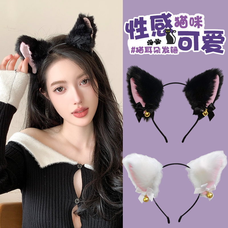 猫耳朵头饰发箍cos兽耳可爱毛绒lolita发饰万圣节装饰品装扮发夹