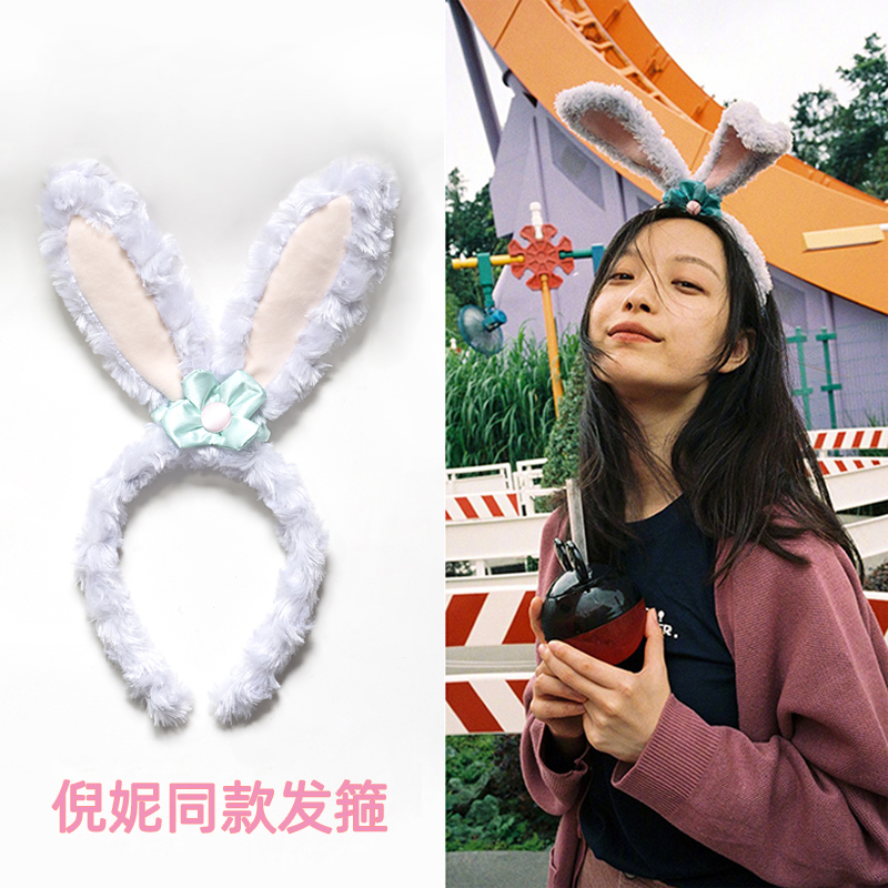 星黛露发箍网红洗脸发带头饰头箍毛绒兔耳朵女卡通小兔子中秋节