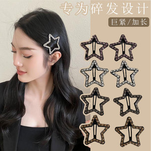 五角星云朵碎发夹女后脑勺刘海前额侧边夹一字发卡子bb夹头饰夹子