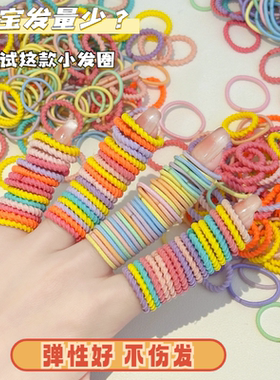 彩色儿童头绳扎小揪揪女童高弹力不伤发皮筋春夏发绳宝宝发圈耐用