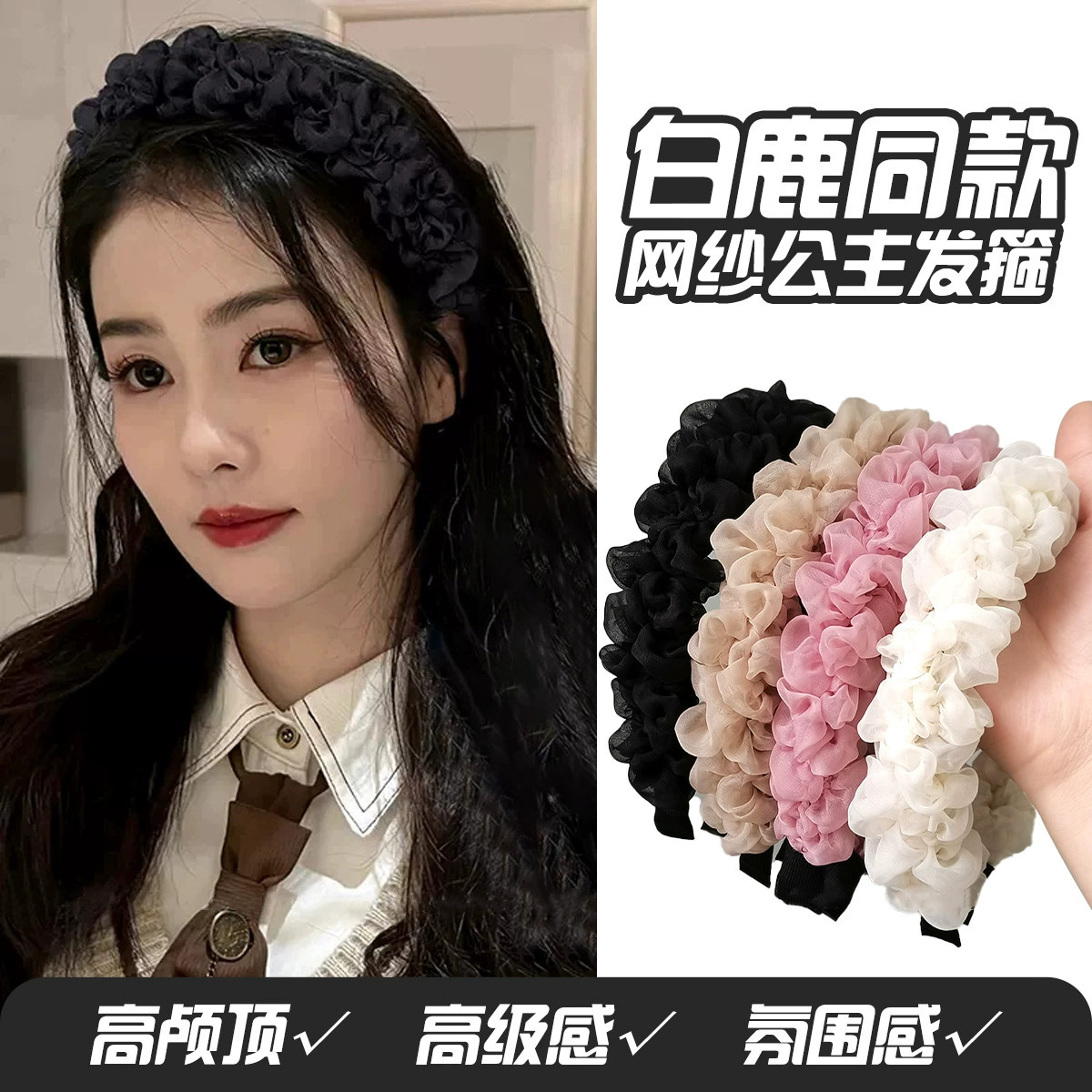网纱褶皱发箍女款发卡头箍头饰