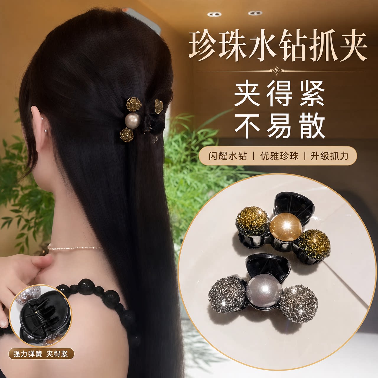 半扎发发夹女头发夹子头饰小抓夹