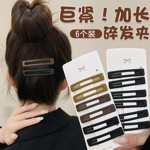 刘海碎发边夹金属bb夹