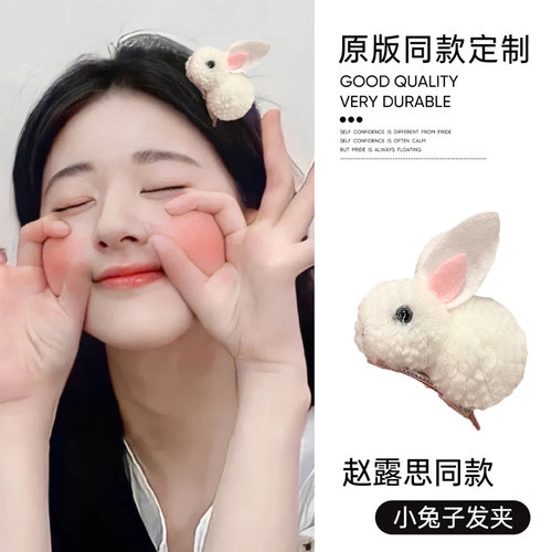 小兔子发夹毛绒彩色夹子头饰