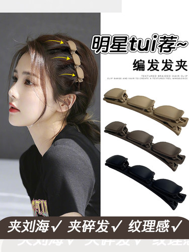 侧边发夹女203新款碎专用子编