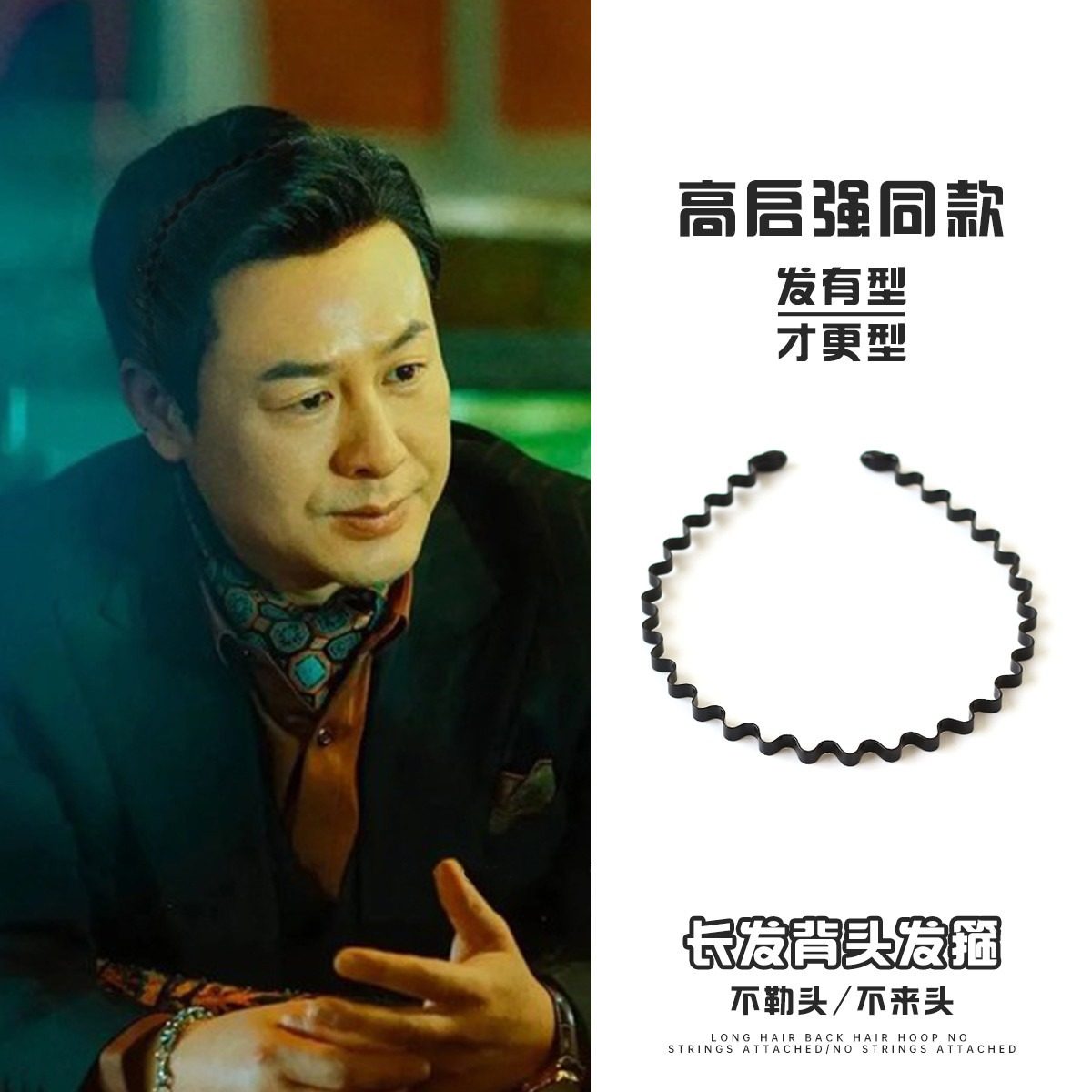 男士发箍运动隐形头箍运动