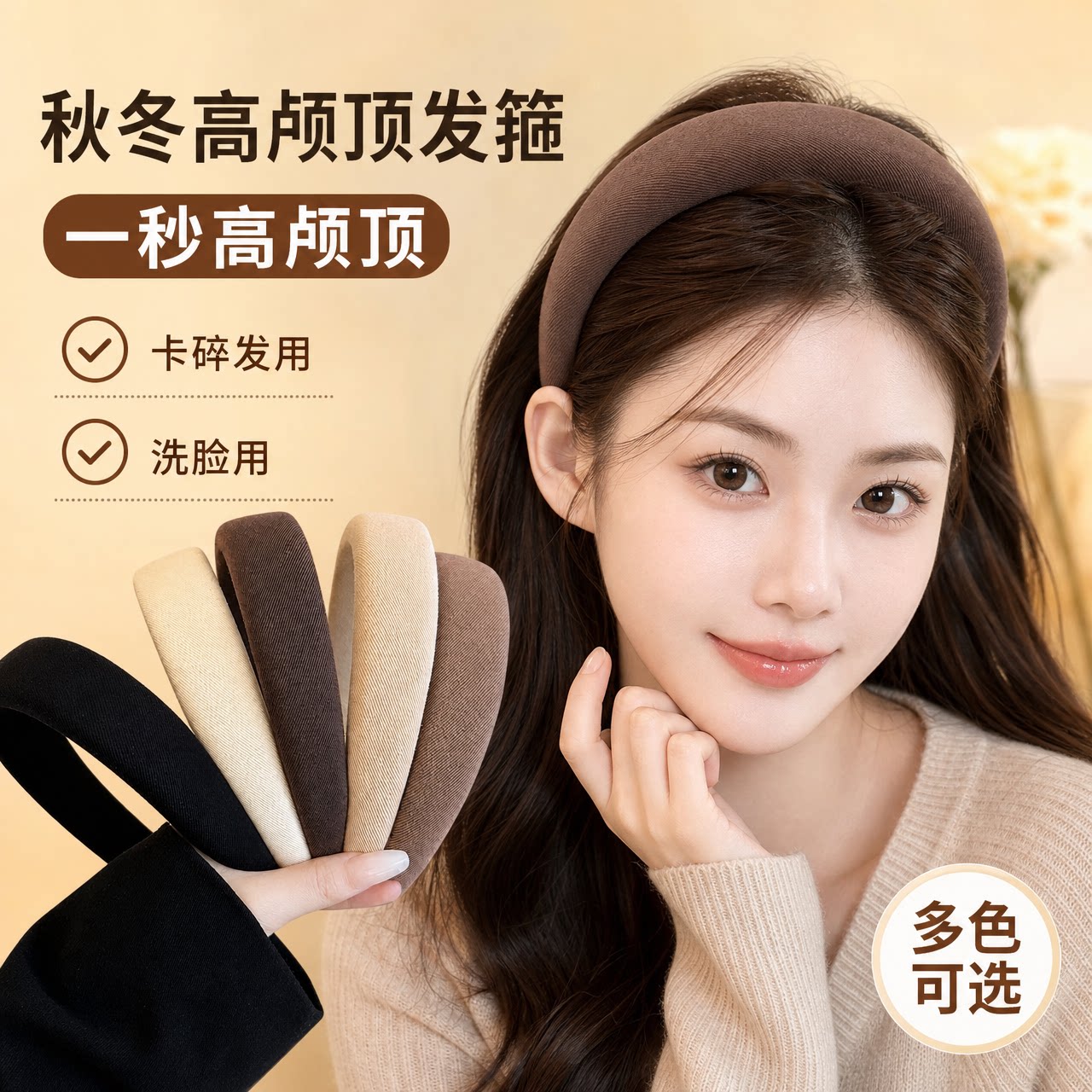 高颅顶发箍女洗脸压发头箍发带