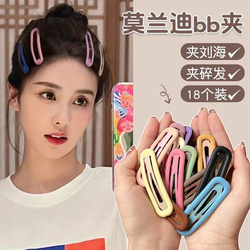 彩色bb夹女刘海夹发夹子头饰