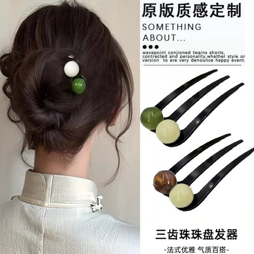 珍珠三齿U型发簪女盘发神器头饰