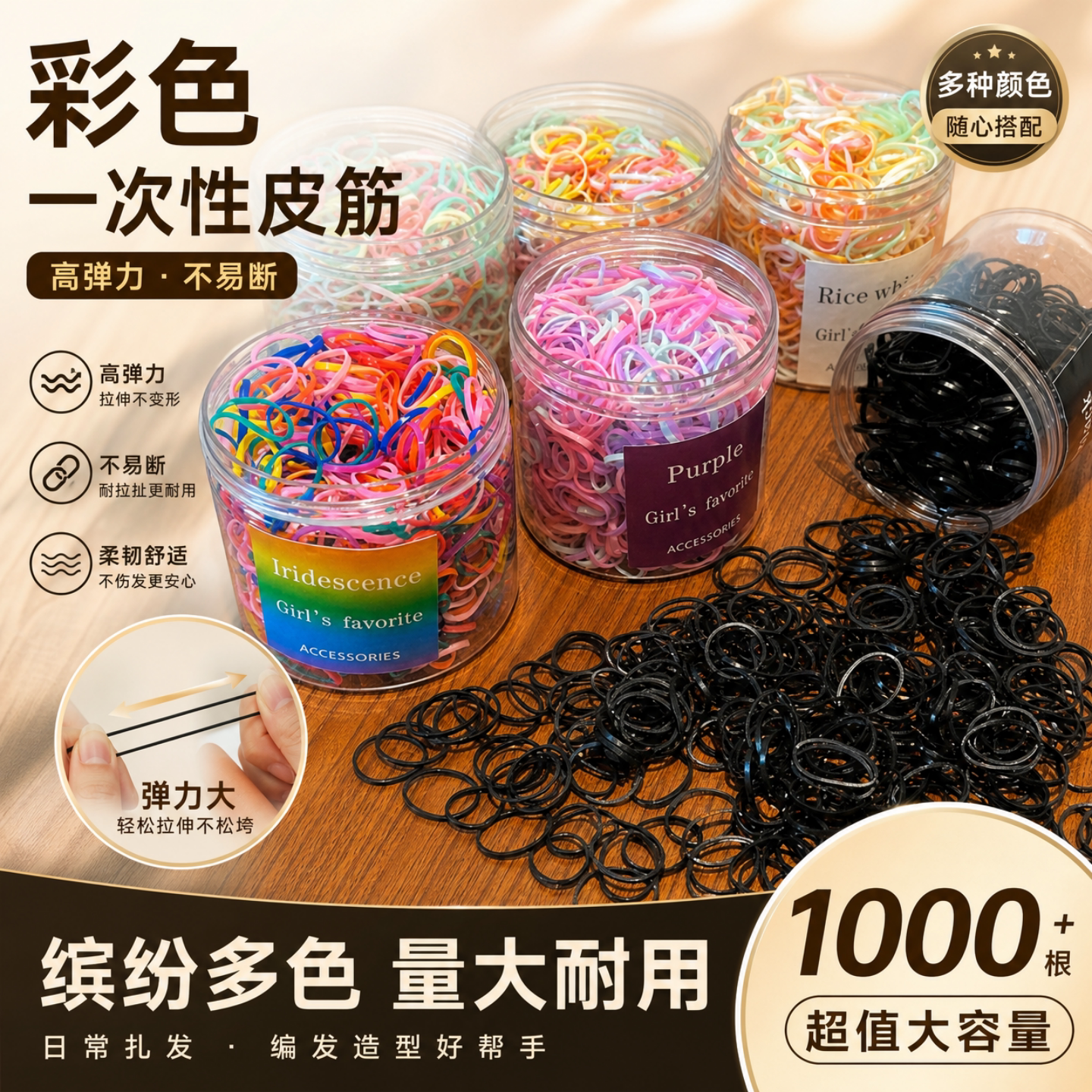 彩色一次性橡皮筋高弹力小皮套
