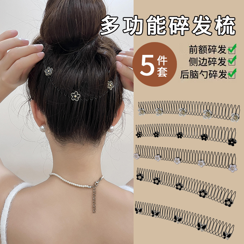 后脑勺发箍无痕发梳插