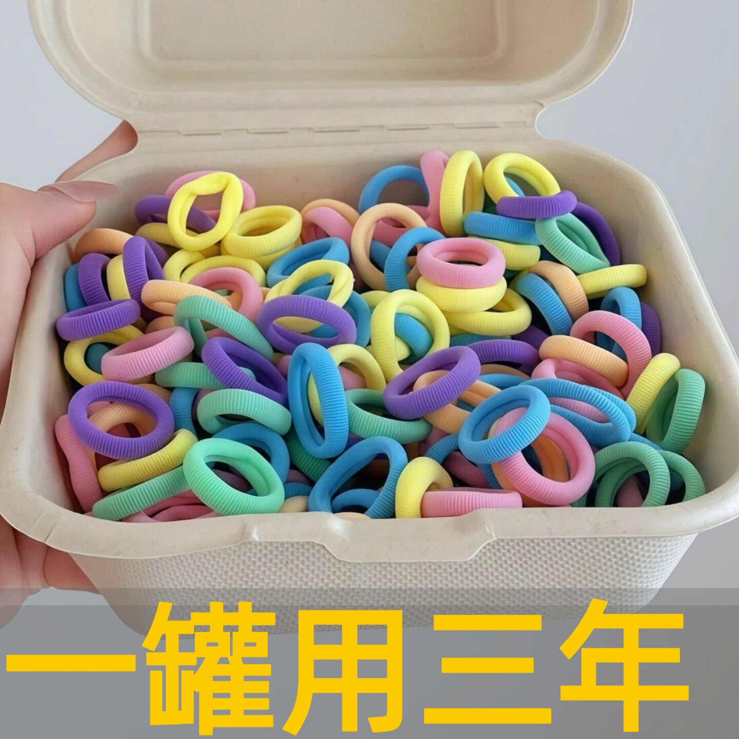 儿童彩色橡皮筋高弹不伤发头绳小女孩扎辫子糖果色毛巾圈女宝宝拇