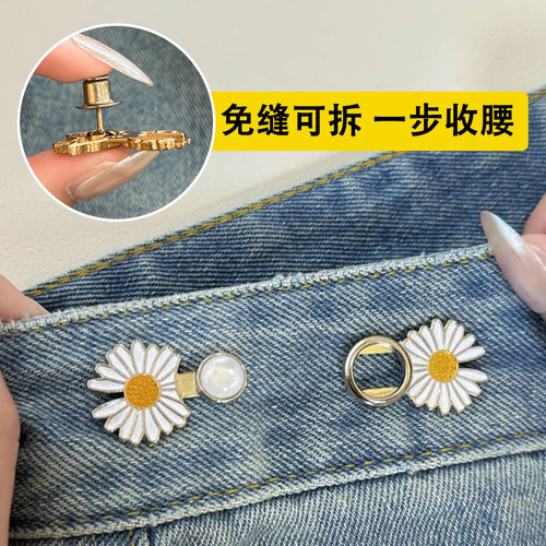 改小胸针裤子大小调节