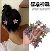 水钻星星碎发梳女碎发整理神器隐形后脑勺盘发器儿童舞蹈发卡插梳