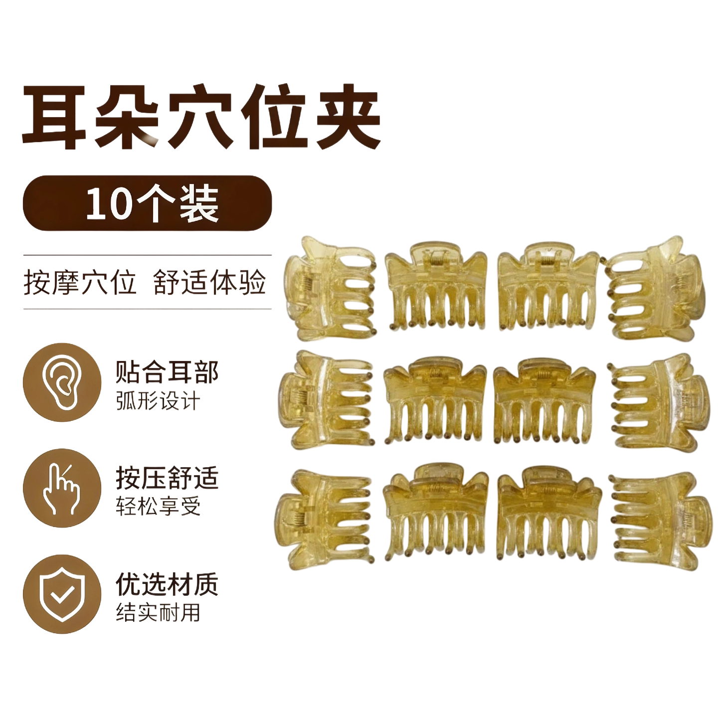 美容夹耳朵穴位小抓夹小夹子发夹