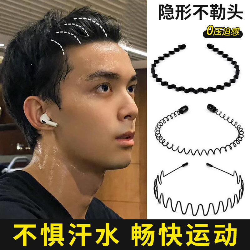 洗脸发箍男碎发发卡运动发带
