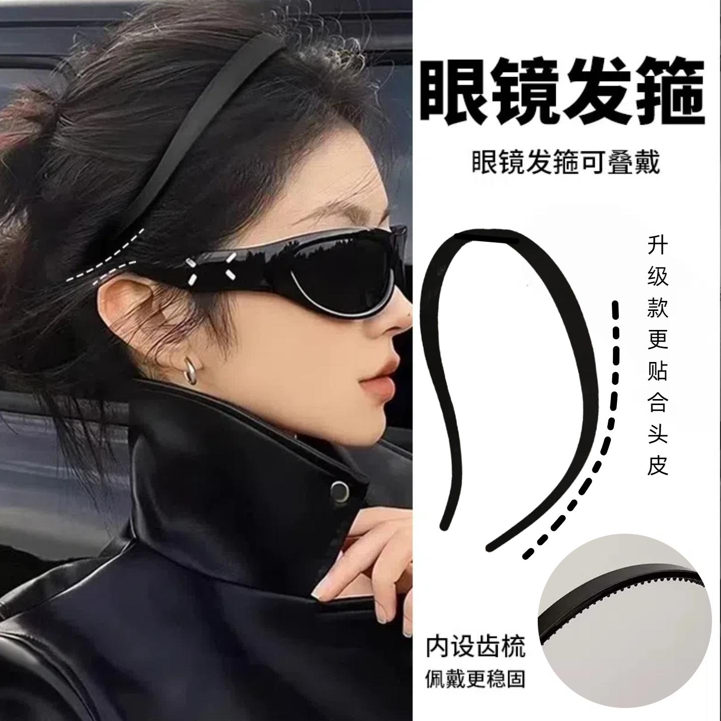 可以带眼镜的发箍女外出黑色头箍带齿防滑发卡洗脸束发带发捆头饰