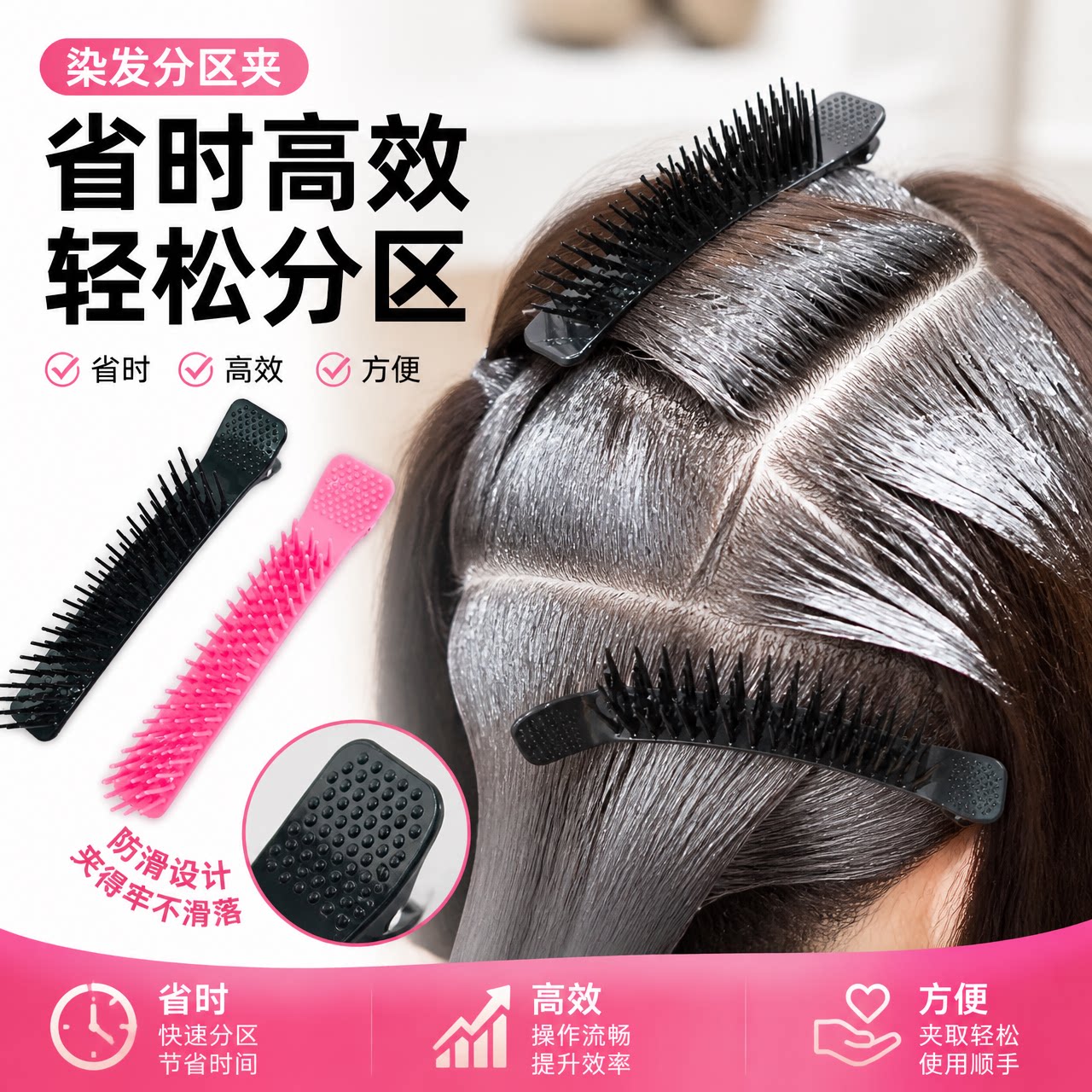 染头发夹子美发分区夹分层鸭嘴夹