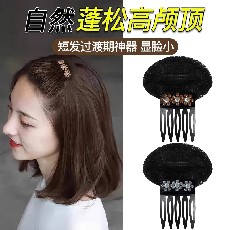 颅顶蓬松神器女头顶隐形垫发根