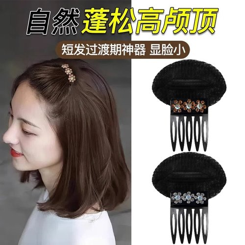 颅顶蓬松神器女头顶隐形垫发根