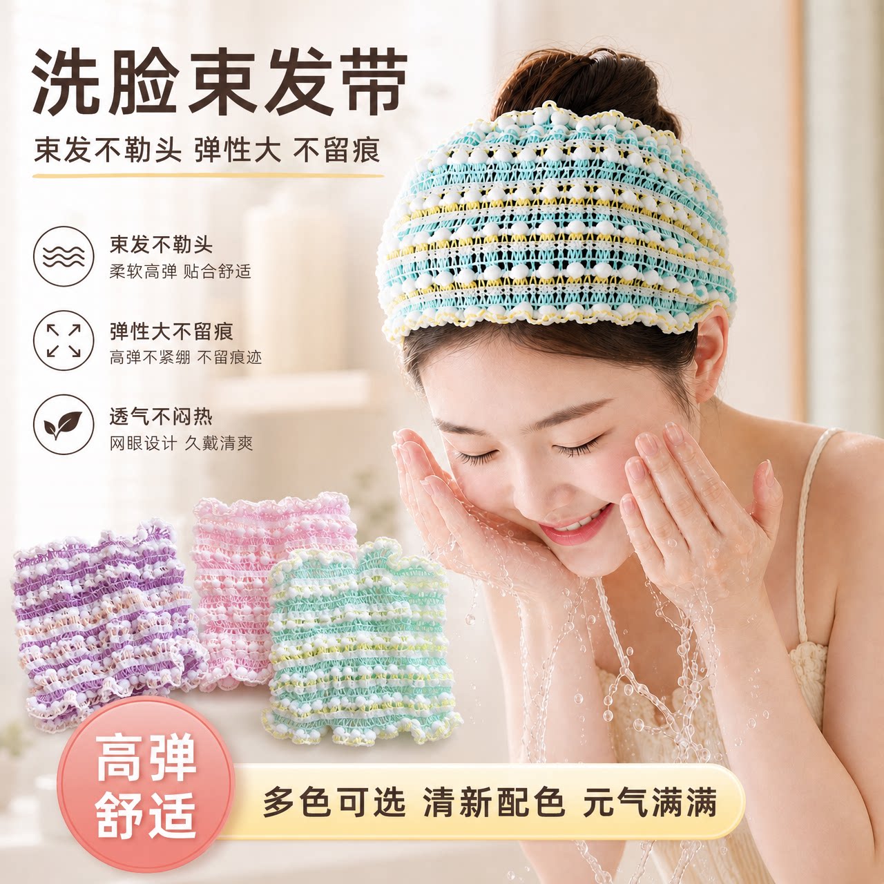 束发带女洗脸专用敷面膜宽边发箍