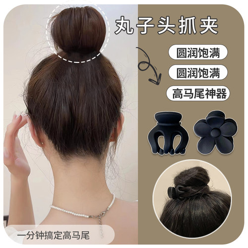 网红气质鲨鱼夹小号后脑勺