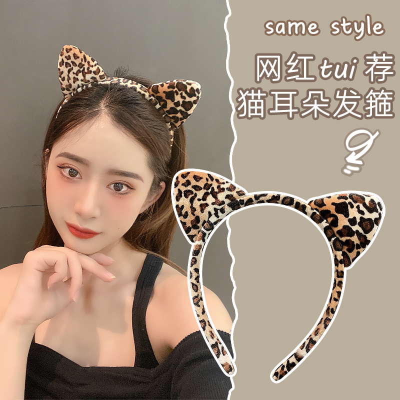 豹纹秋冬法式动物网红猫耳朵发箍