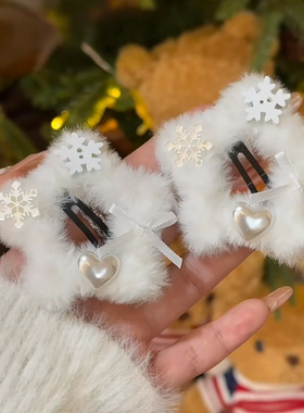 白色毛绒雪花发夹女五角星毛毛bb夹秋冬刘海夹发卡鸭嘴夹子头饰