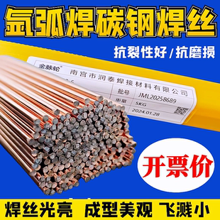 6直条1.0 J50碳钢氩弧焊丝ER50 铁焊丝ER70S 1.2镀锌板 TIG