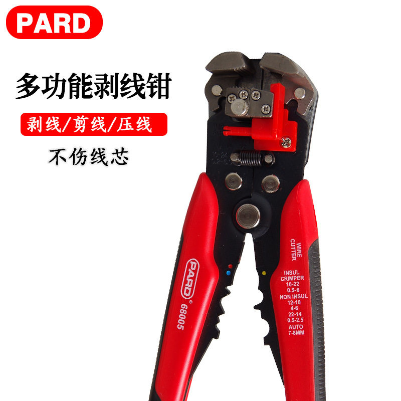 RARD多功能剥线钳 电工剪线钳 管状端子压线钳 电缆钳线缆工具钳